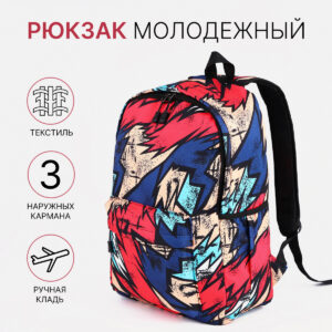 Рюкзак школьный на молнии, с карманами, с принтом, красный/синий