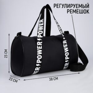 Сумка спортивная sport, на молнии, черная
