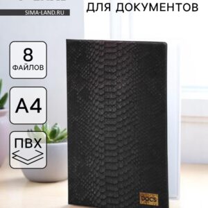Папка для семейных документов docs, 8 файлов а4