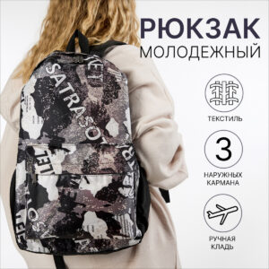 Рюкзак школьный на молнии, с карманами, с принтом, черный/серый
