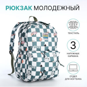 Рюкзак школьный на молнии, с карманами, зеленый