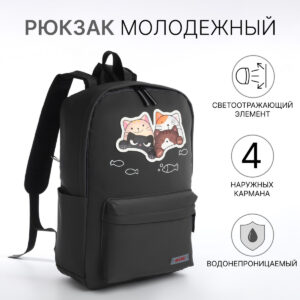 Рюкзак школьный на молнии, с карманами, серый