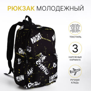 Рюкзак школьный на молнии, с карманами, с принтом, черный/желтый
