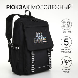 Рюкзак школьный на молнии, с карманами, с принтом, черный