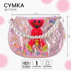 Сумка детская на клапане, 6х12х16 см, регулируемый ремень, розовый