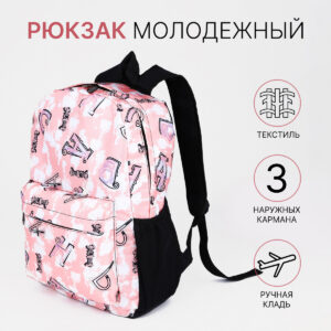 Рюкзак школьный на молнии, с карманами, с принтом, розовый