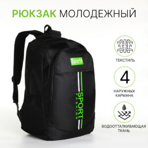 Рюкзак школьный на молнии, с карманами, черный/зеленый