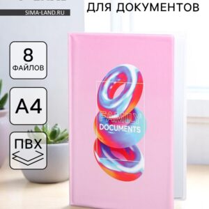Папка для документов docs, 8 файлов а4