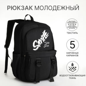 Рюкзак школьный на молнии, с карманами, с принтом, черный