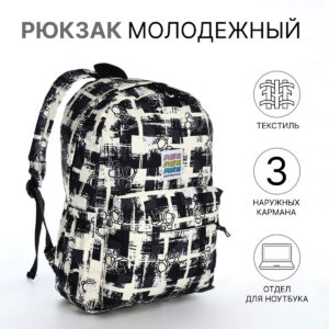 Рюкзак школьный на молнии, с карманами, черный
