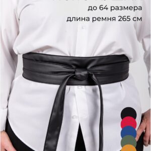 Пояс кушак