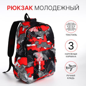Рюкзак школьный на молнии, с карманами, с принтом, красный