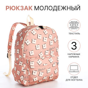 Рюкзак школьный для девочки из текстиля на молнии, 3 кармана, розовый
