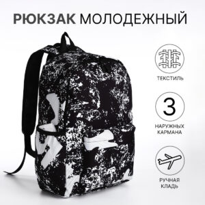 Рюкзак школьный на молнии, с карманами, с принтом, черный