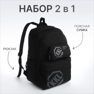Рюкзак школьный на молнии, с карманами, с принтом, черный