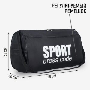 Сумка спортивная sport- dress code на молнии, наружный карман, черная