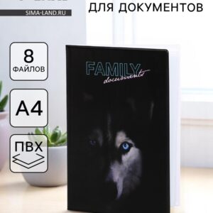 Папка для документов docs, 8 файлов а4