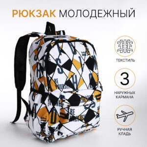 Рюкзак школьный на молнии, с карманами, с принтом, черный/желтый