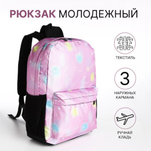 Рюкзак школьный на молнии, с карманами, с принтом, сиреневый