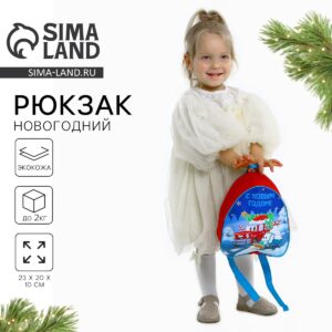 Рюкзак детский