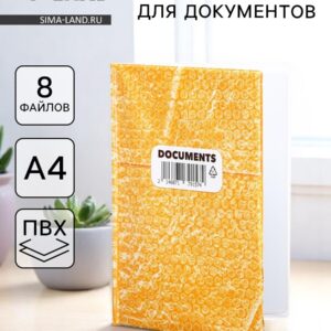 Папка для документов docs, 8 файлов а4