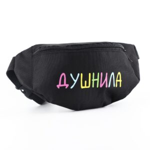 Сумка поясная