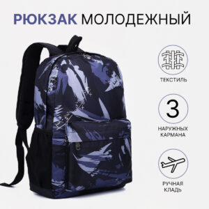 Рюкзак школьный на молнии, 3 наружных кармана, цвет черный/серый