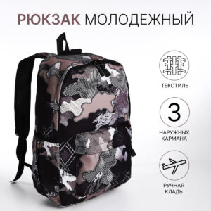 Рюкзак школьный на молнии, с карманами, с принтом, черный