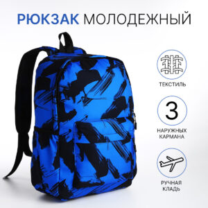 Рюкзак школьный на молнии, с карманами, с принтом, синий