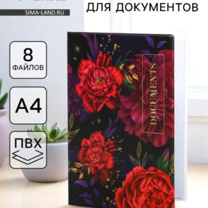 Папка для документов docs, 8 файлов а4