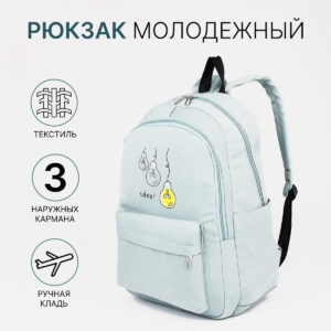 Рюкзак школьный на молнии, с карманами, зеленый