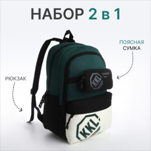 Рюкзак школьный на молнии, с карманами, с принтом, зеленый/черный