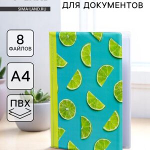 Папка для документов docs, 8 файлов а4