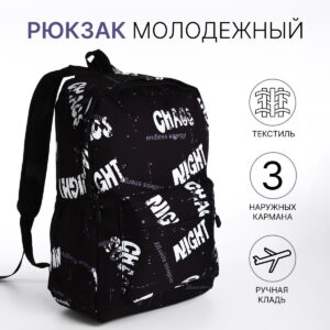 Рюкзак школьный на молнии, с карманами, с принтом, черный/серый