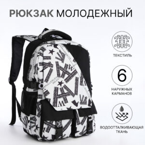 Рюкзак школьный на молнии, с карманами, с принтом, серый