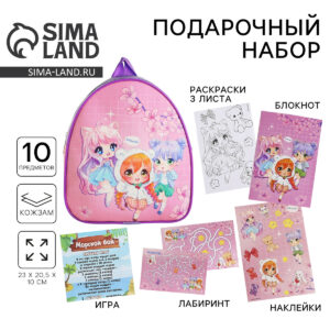 Подарочный набор с рюкзаком, блокнотом, раскраской, наклейками, игрой, лабиринтом