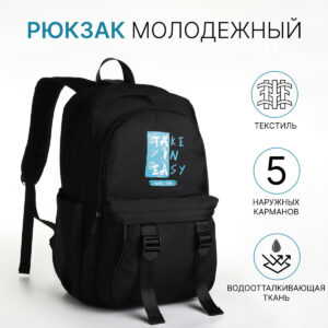 Рюкзак школьный на молнии, с карманами, с принтом, черный