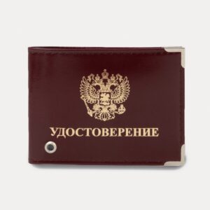 Обложка для удостоверения, цвет бордовый