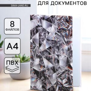 Папка для семейных документов docs, 8 файлов а4