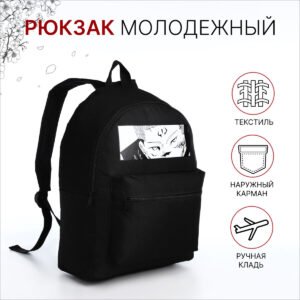 Рюкзак школьный на молнии, с карманами, с принтом, черный