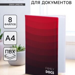 Папка для документов docs, 8 файлов а4