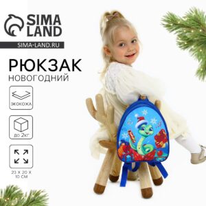 Рюкзак детский
