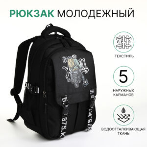 Рюкзак школьный на молнии, с карманами, с принтом, черный