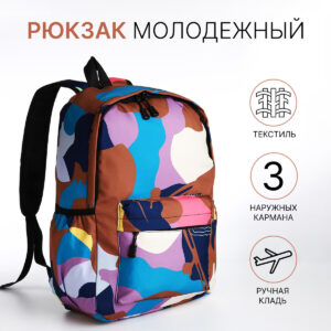 Рюкзак школьный на молнии, с карманами, с принтом, разноцветный