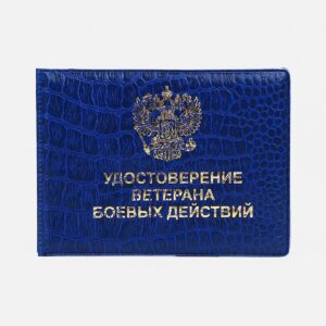 Обложка на удостоверение