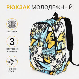 Рюкзак школьный на молнии, с карманами, с принтом, разноцветный/желтый
