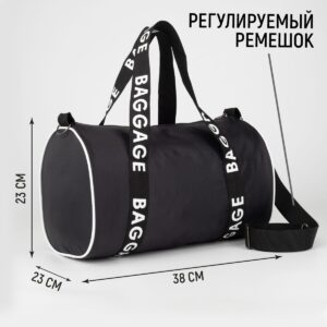 Сумка спортивная baggage на молнии, черная