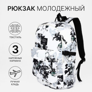 Рюкзак школьный на молнии, с карманами, с принтом, белый/серый